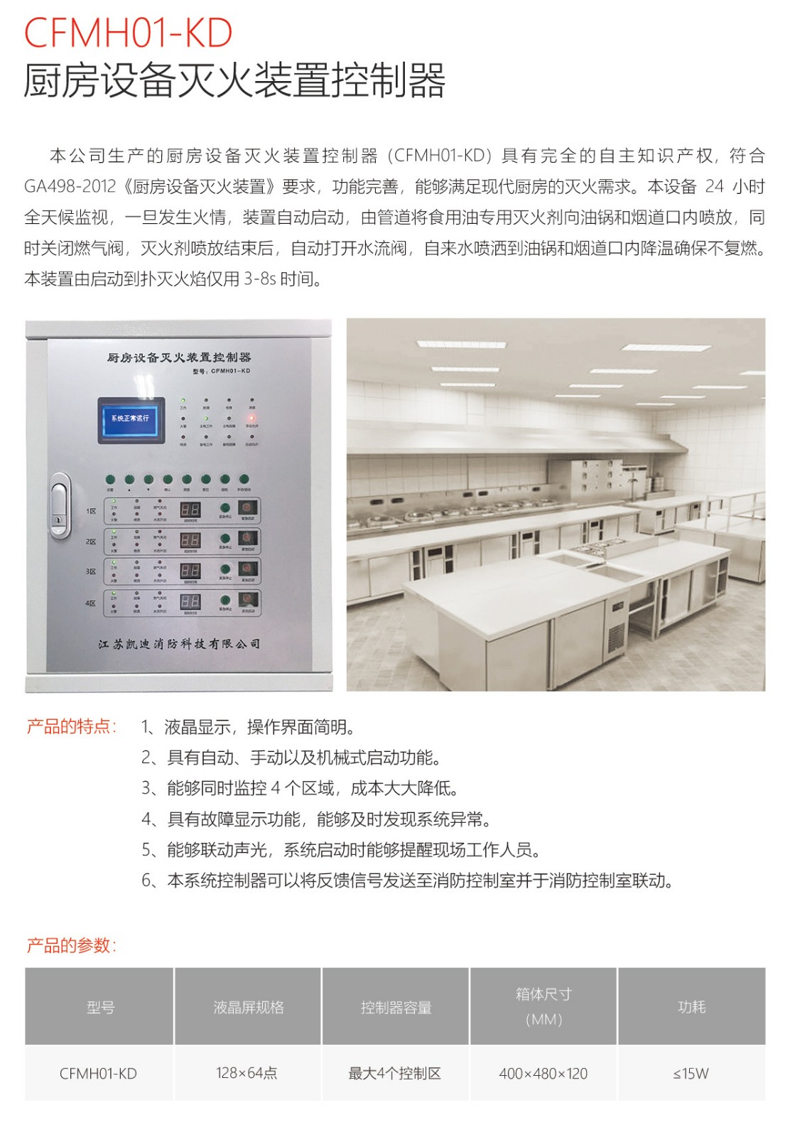控制器詳情頁(yè).jpg