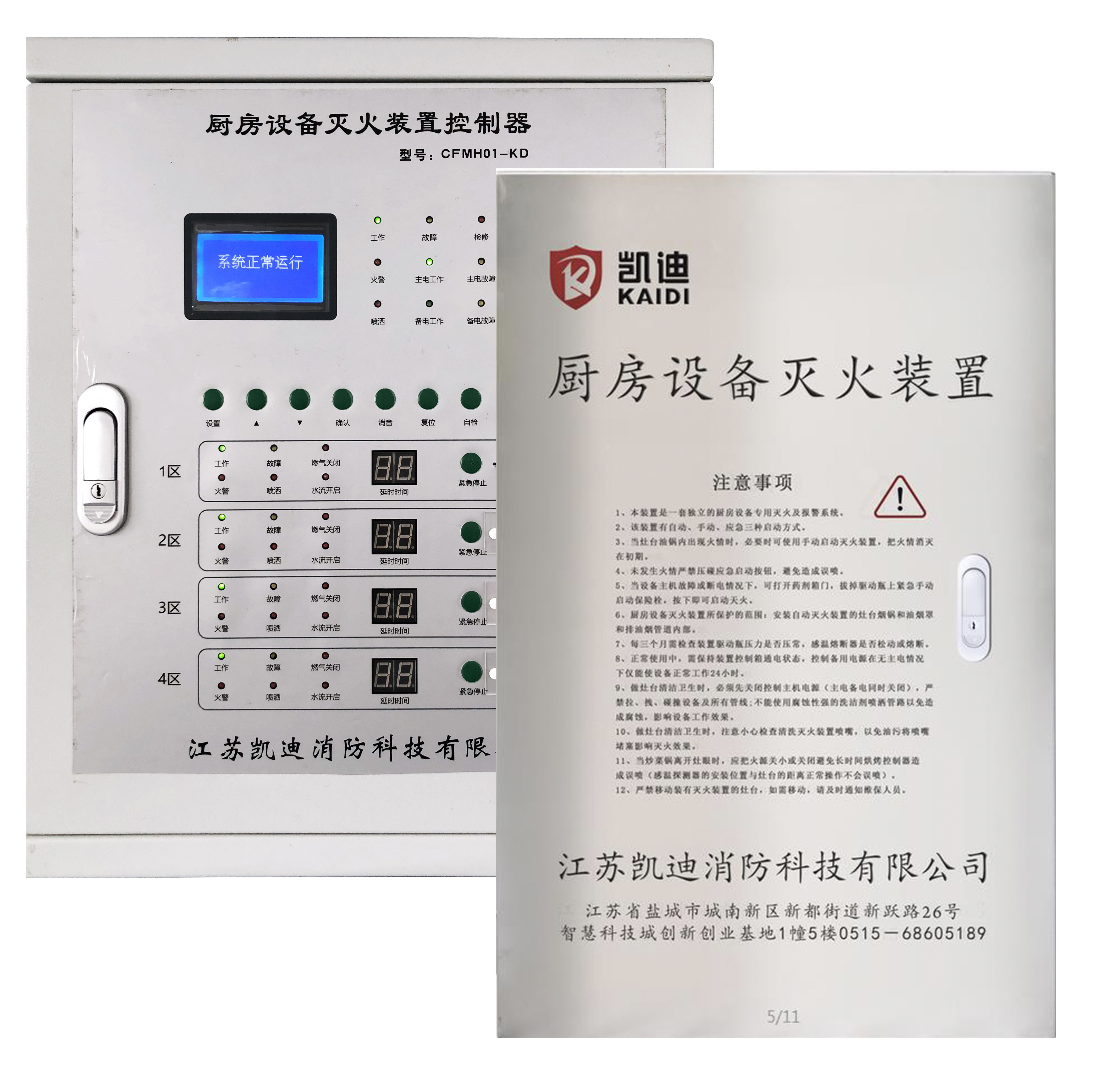單瓶裝置+控制器.jpg