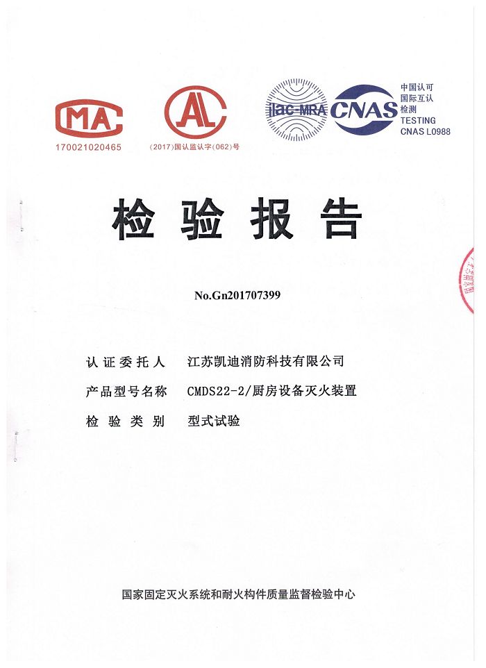 檢驗(yàn)報(bào)告-雙瓶