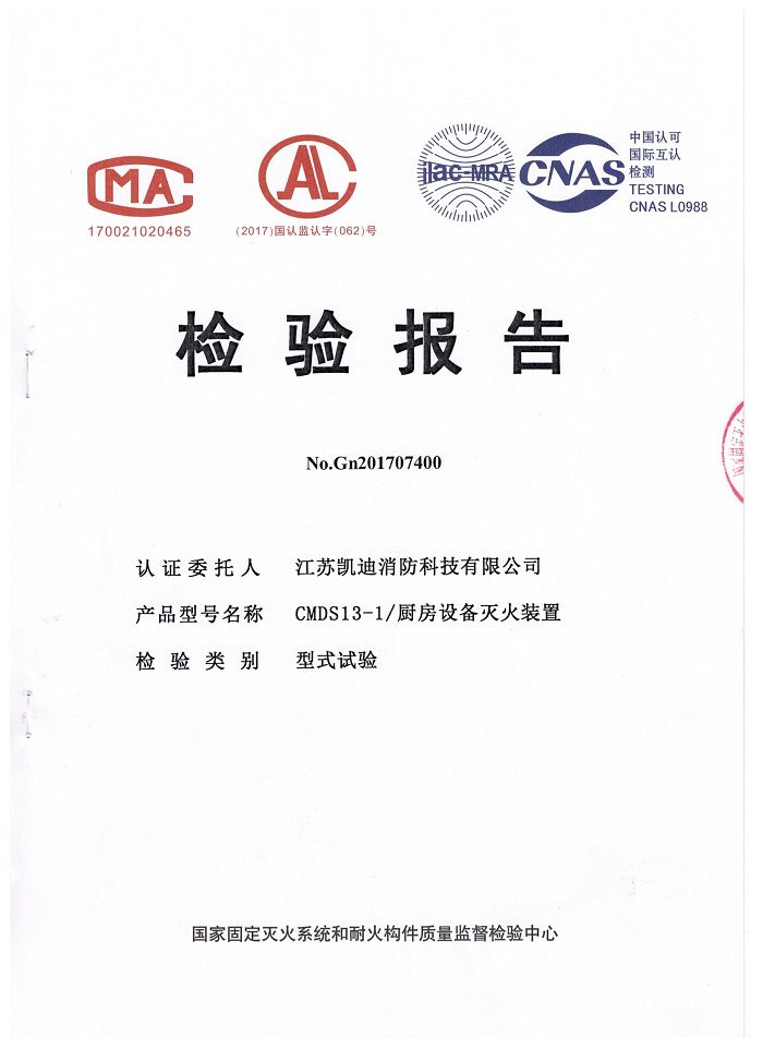 檢驗(yàn)報(bào)告-單瓶