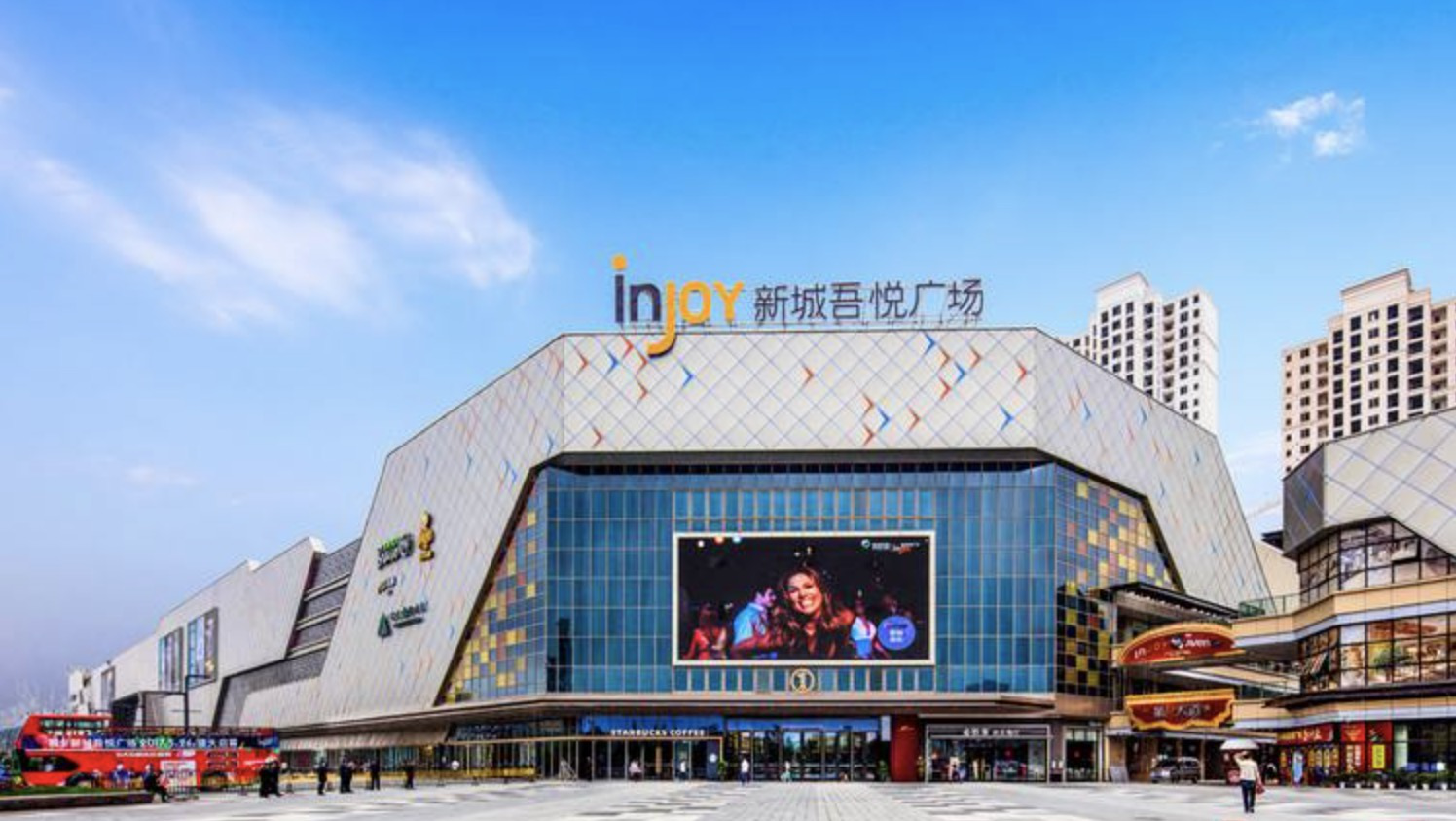 吾悅廣場