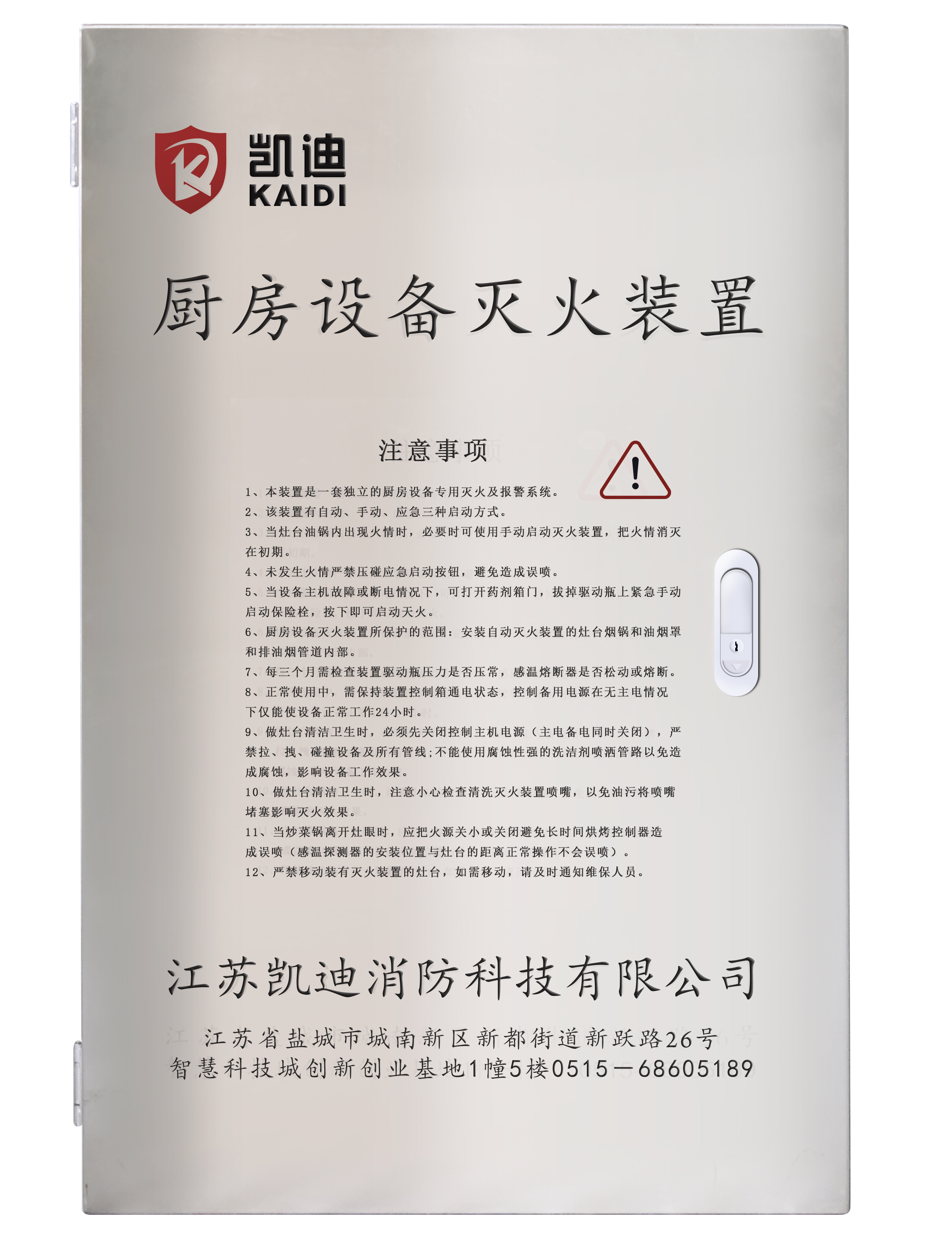 廚房自動(dòng)滅火裝置如何維護(hù)保養(yǎng)？