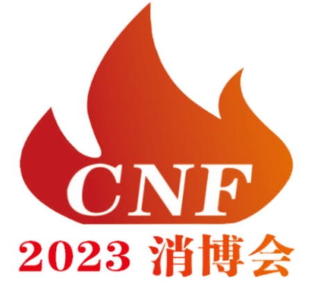 江蘇凱迪消防科技有限公司邀您參加2023
